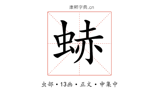 𧋒