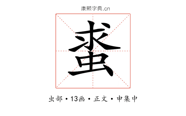 𧋛