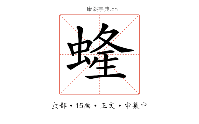 𧍰