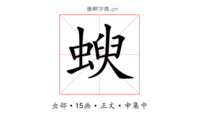 𧍳