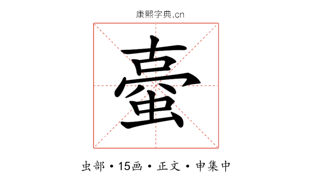 𧍾