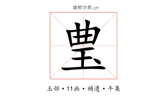 㻃