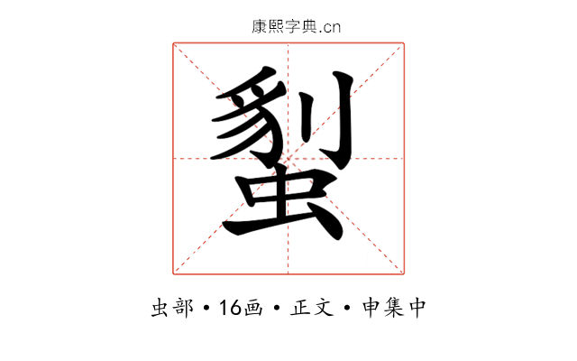𧏇