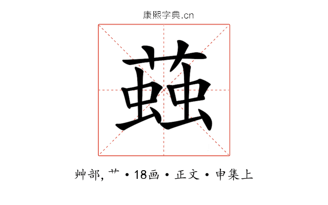 𧏊