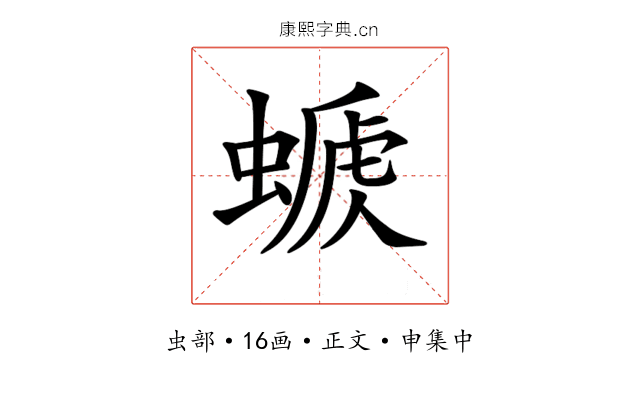 𧏕