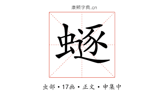 𧏿
