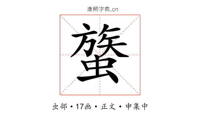 𧐈