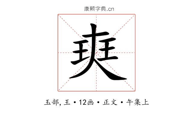 㻎