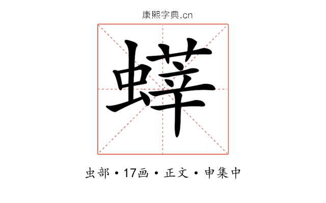 𧐞