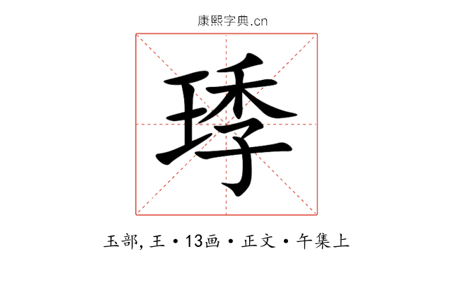 㻑