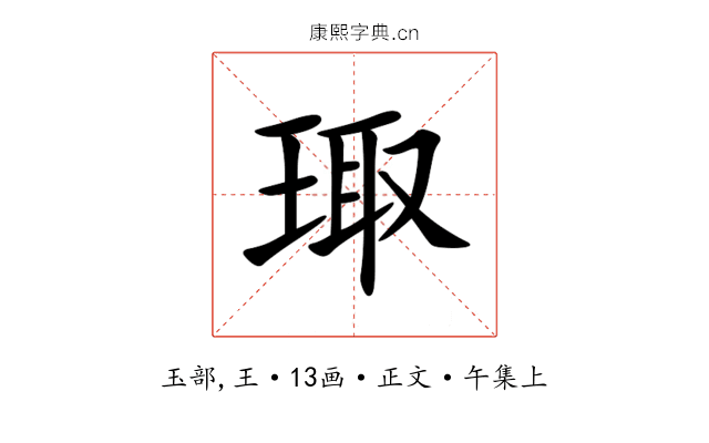 㻓