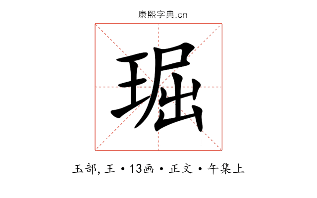 㻕