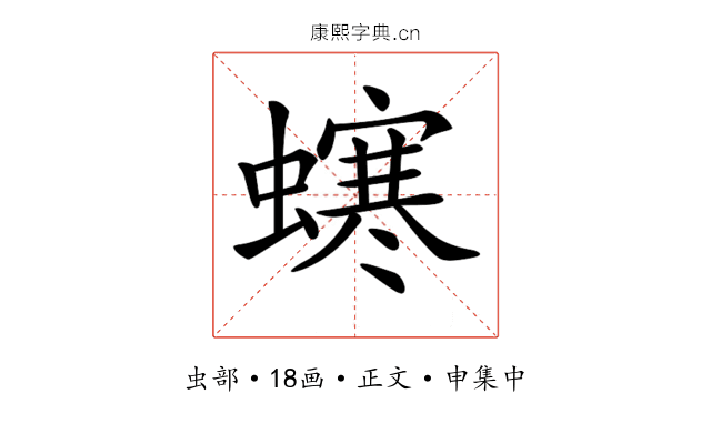 𧑚