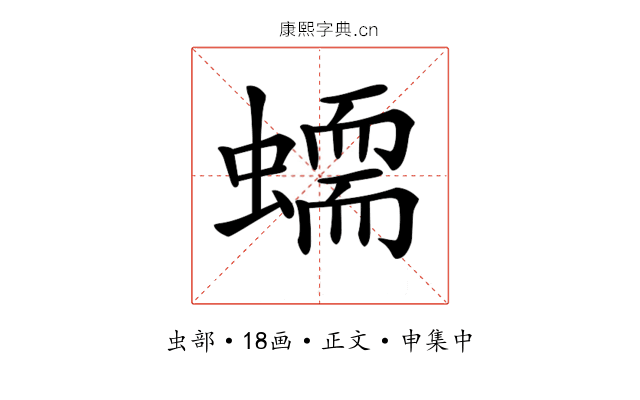 𧑮
