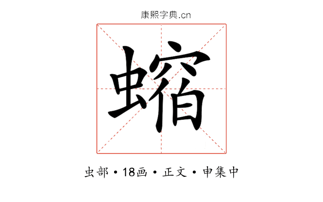 𧑲