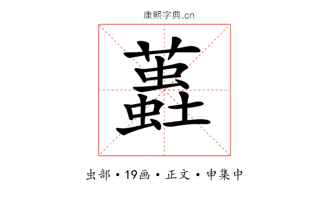 𧒨