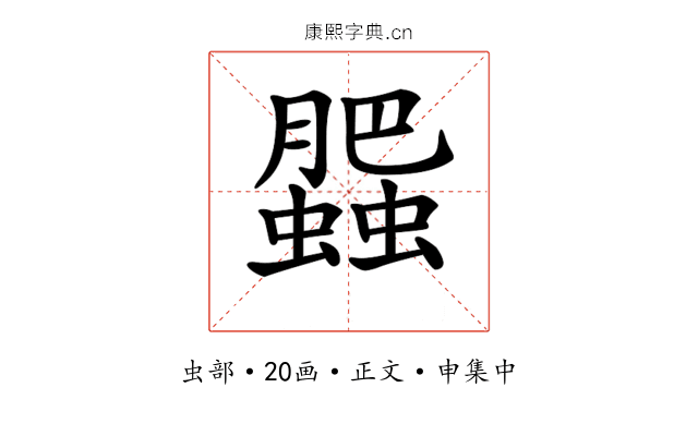 𧓖