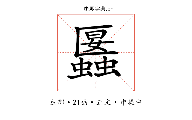 𧓱