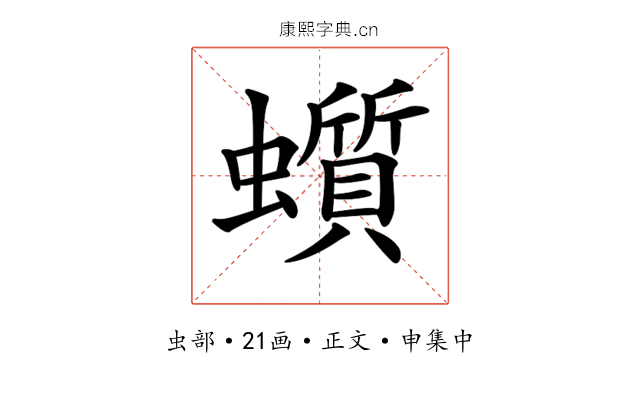 𧓳