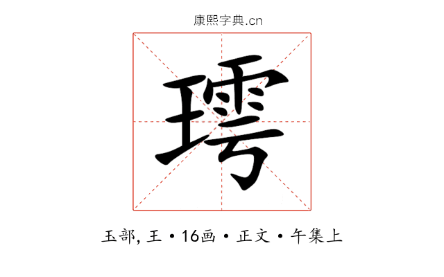 㻬