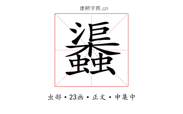 𧕎