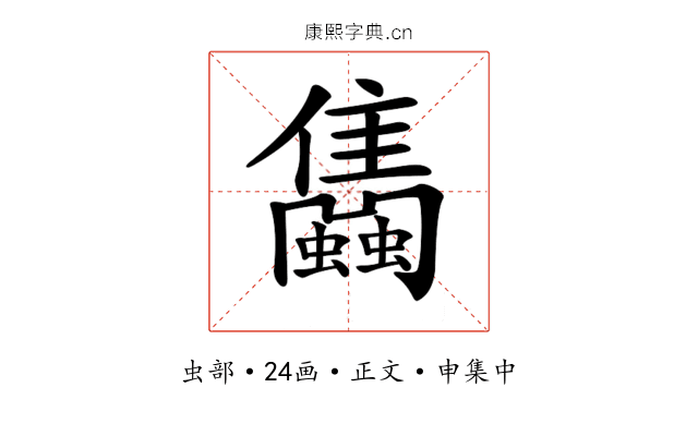 𧕣
