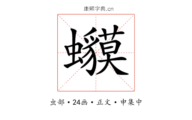 𧕥