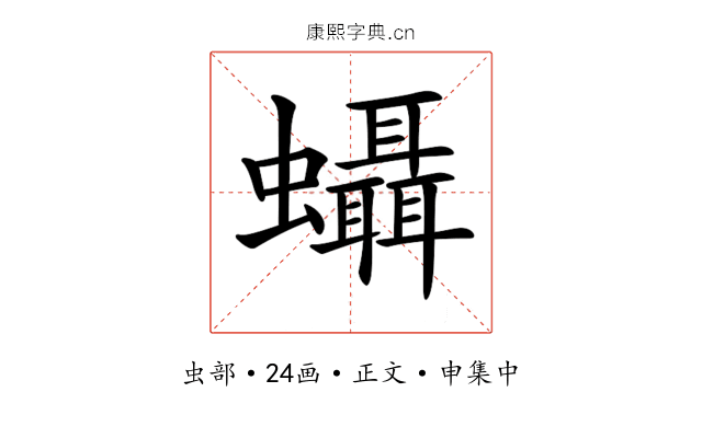 𧕩