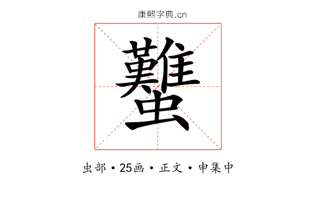 𧕴
