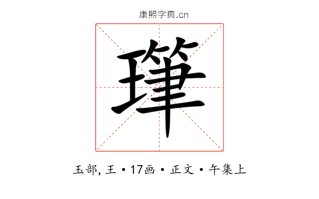 㻶