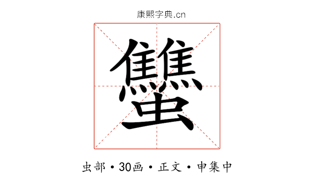 𧖝
