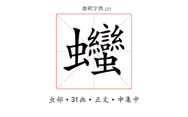 𧖣