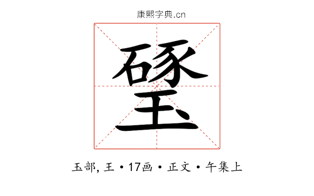 㻹