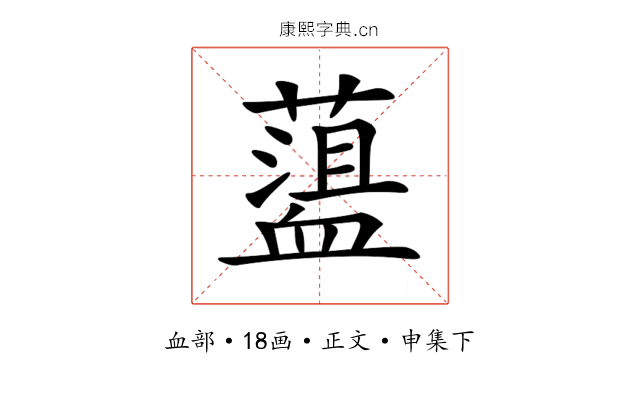 𧗎