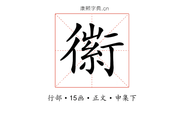 𧗼