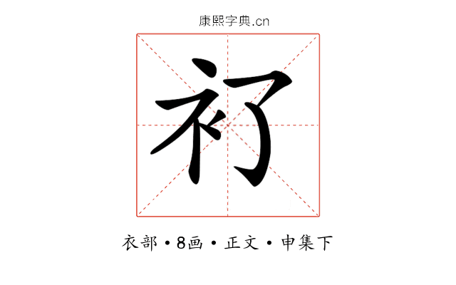 𧘈