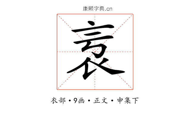 𧘎