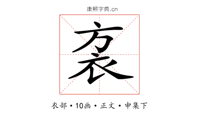 𧘩