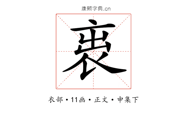 𧙉