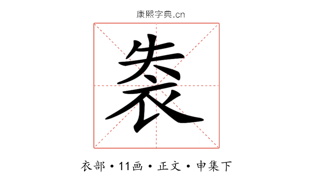 𧙍
