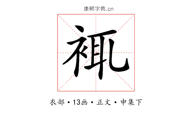 𧚊