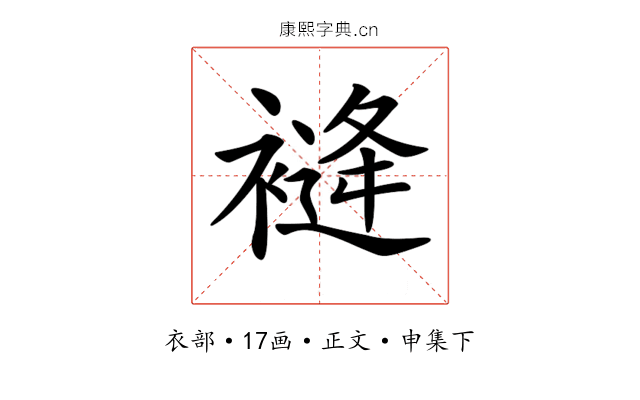 𧜨