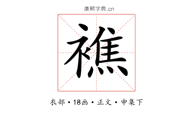 𧝈