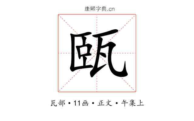 㼢