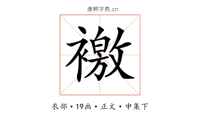 𧝳