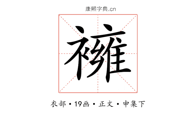 𧝸