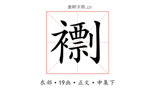 𧝼