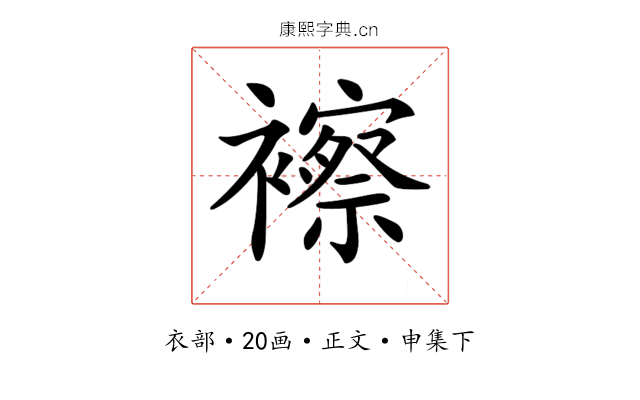 𧞍