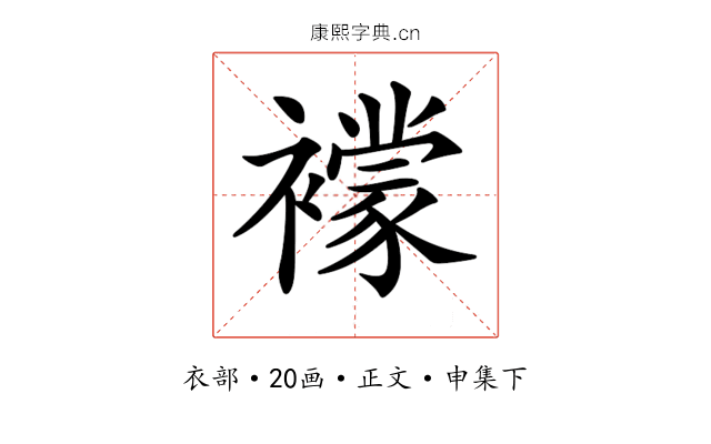 𧞑