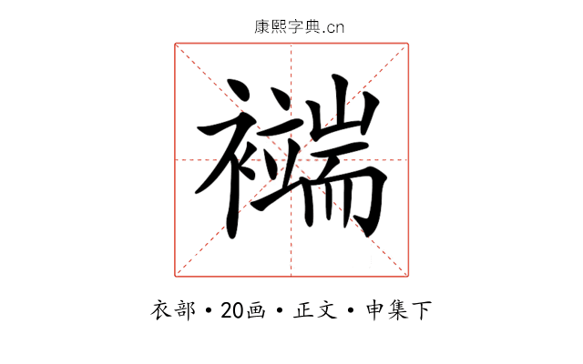 𧞖